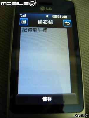 [體驗]當LG GD510遇到Facebook, Myspace & Twitter