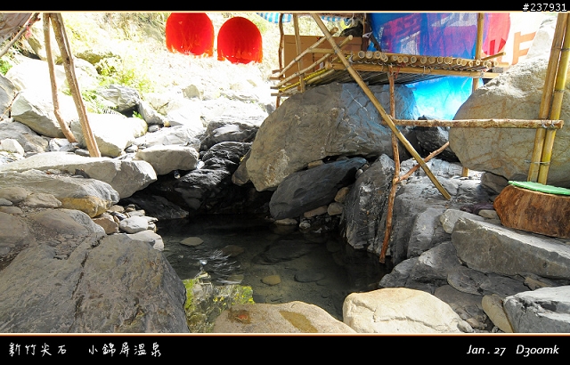 重新開張-小錦屏野溪溫泉
