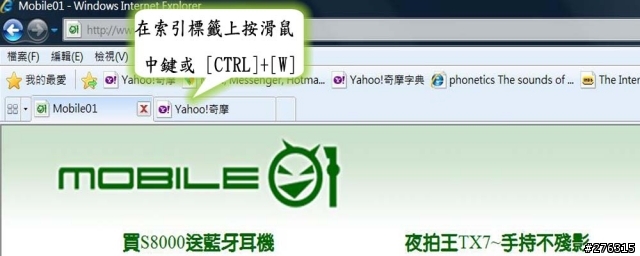 [教學]Windows & Internet Explorer 必殺快捷鍵