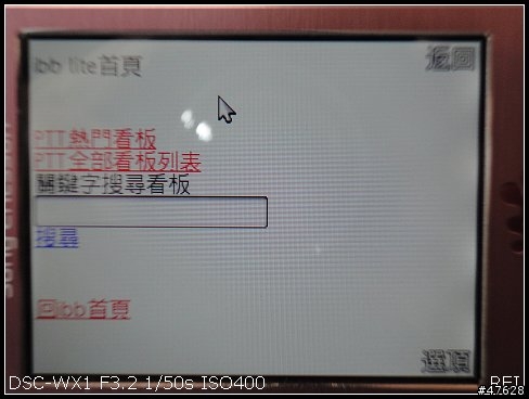 【分享】中華電信mCool299手機設定