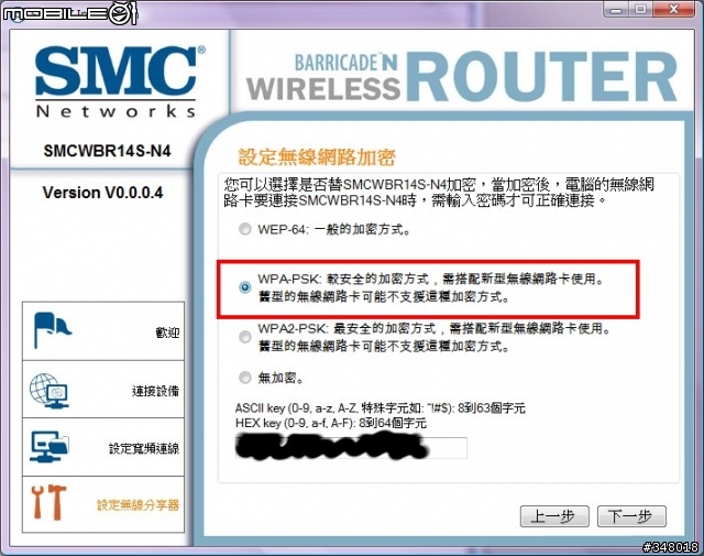 （已解決）[圖文]SMCWBR14S-N4 超級大問題！