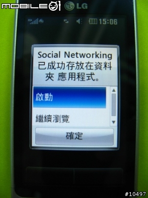 [體驗]當LG GD510遇到Facebook, Myspace & Twitter