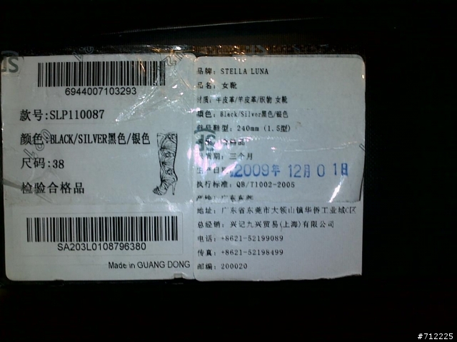 開箱 Stella Luna 高筒高跟鞋