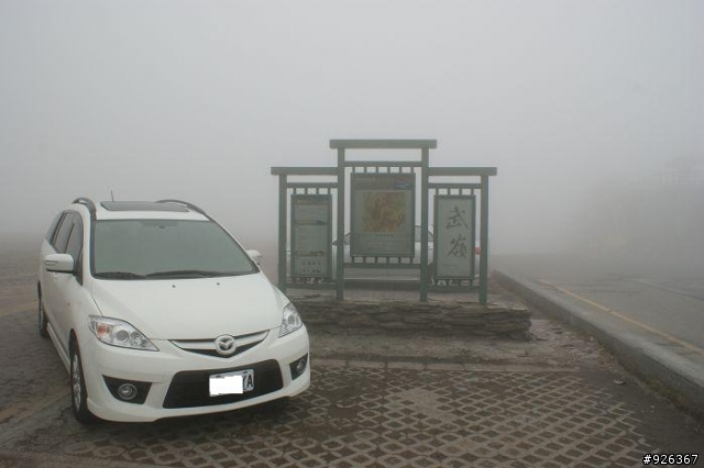 專屬於你的幸福之旅。我們的守護者-MAZDA 5--2010年式分享