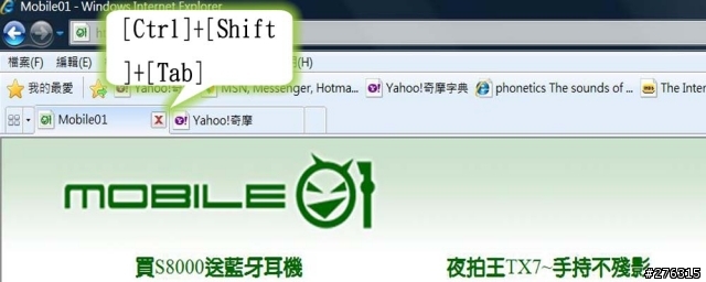 [教學]Windows & Internet Explorer 必殺快捷鍵
