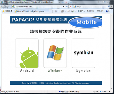 PAPAGO M6 盒裝四合一!入手!先一步當小老鼠!.....新增(WM版用後感言)