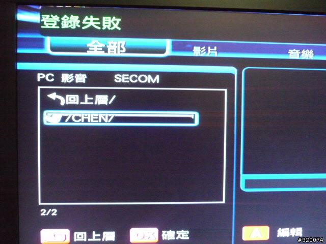 Zinwell 5005HD藍光奇機跟XP 無法找到共享的資料夾--困擾中
