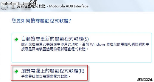[教學](免Root) Milestone 3G Modem上網
