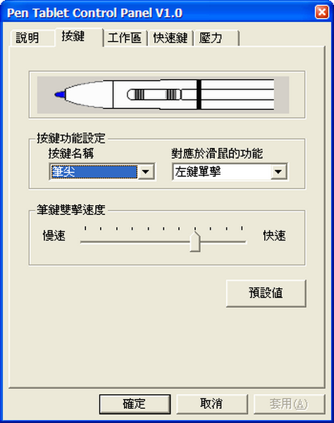昆盈 MousePen i608 實用又平價的選擇