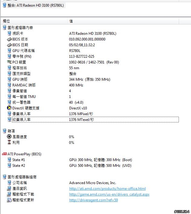 超頻內顯....AMD 760GM E51 和記憶體問題 BIos