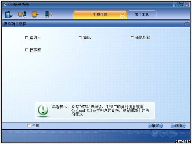 有去亞太拿 coolpad S108 這支手機的請看一下.