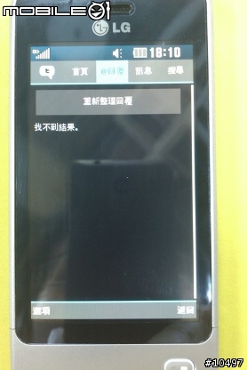 [體驗]當LG GD510遇到Facebook, Myspace & Twitter