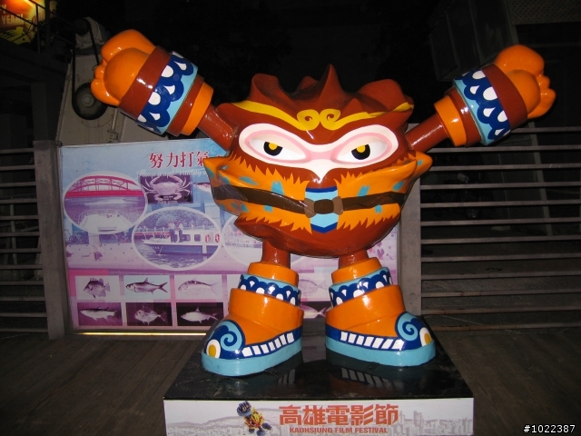 <分享>虎年高雄花燈