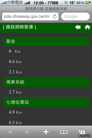 【春節免塞車】高速公路路況查詢好用分享（可看即時路況影像）