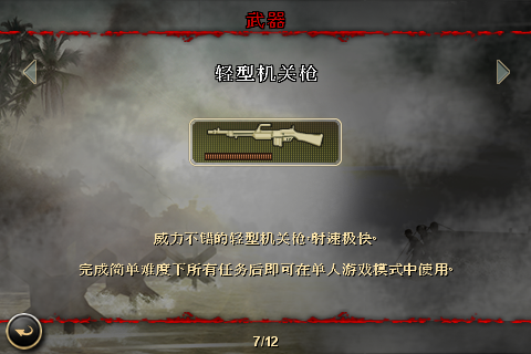 [FPS大作]戰火回憶錄2「Brothers in Arms 2: Global Front」上市了！