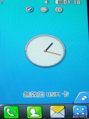 Color My Life 彩繪我的生活 - LG GD510