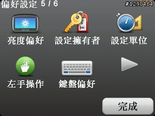 ONE IQ Routes 越級挑戰 GO 630