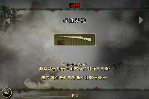 [FPS大作]戰火回憶錄2「Brothers in Arms 2: Global Front」上市了！