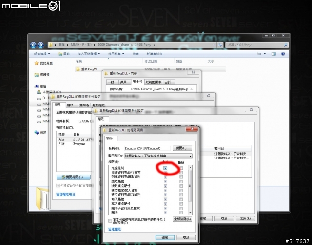 Win 7 因使用者不存在，而造成檔案或資料匣無法刪除的處理方式