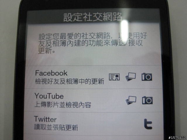 【開箱】HTC HD2