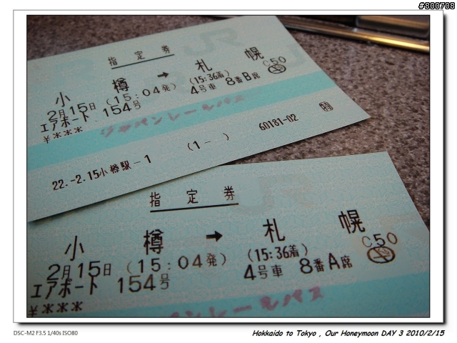 (圖多請慎入) [遊記] 日本蜜月之旅 , DAY 3 - from 小樽 to 札幌