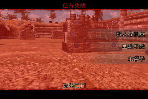 [FPS大作]戰火回憶錄2「Brothers in Arms 2: Global Front」上市了！