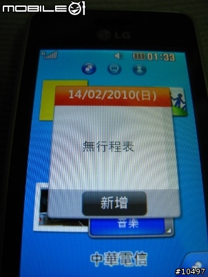 [體驗]當LG GD510遇到Facebook, Myspace & Twitter
