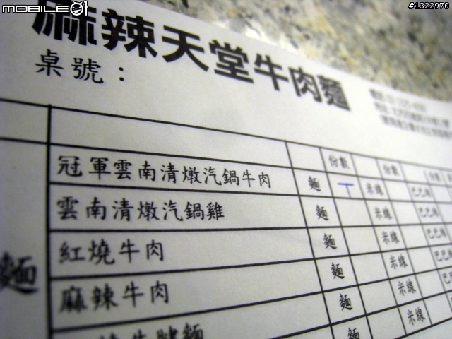 [09年北市牛肉麵節清燉組冠軍]-北市大安區的 "麻辣天堂"「汽鍋牛肉麵」