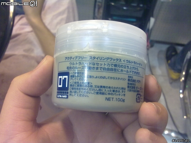[尋找] 請問有人用過"亞克蒂芙"的髮蠟嗎?  [附圖]