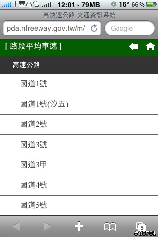 【春節免塞車】高速公路路況查詢好用分享（可看即時路況影像）