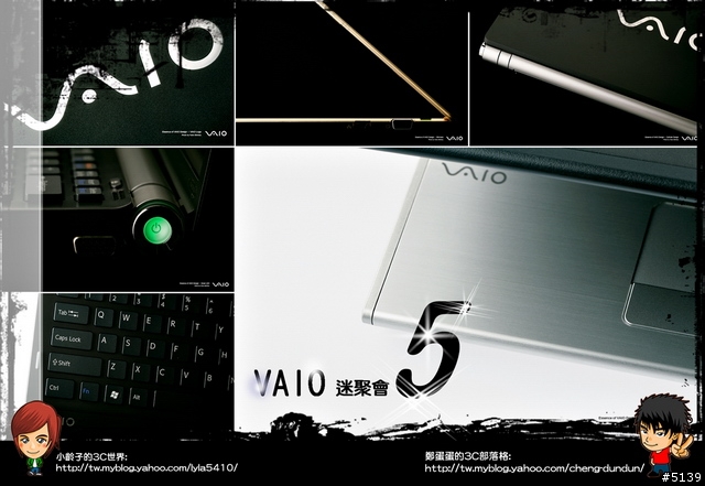 [現場蓋大樓]Sony VAIO迷聚會5 by 鄭蛋蛋.小齡子