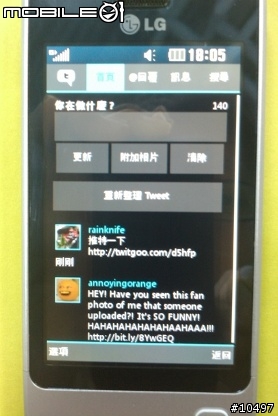[體驗]當LG GD510遇到Facebook, Myspace & Twitter