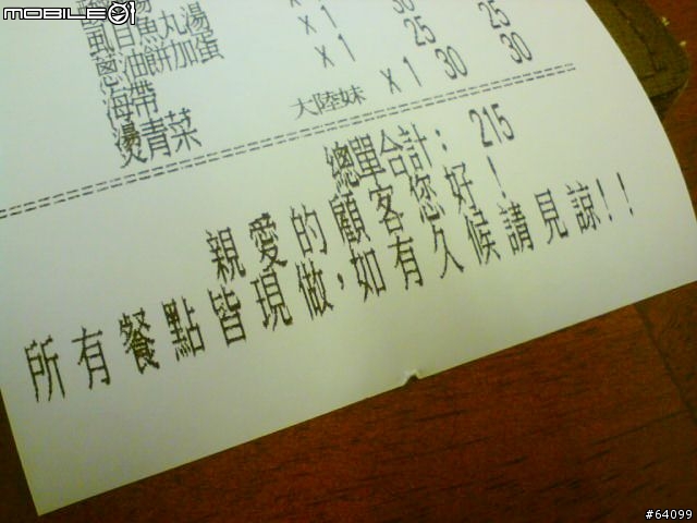 [分享] 有趣桌別，一口萬水餃館