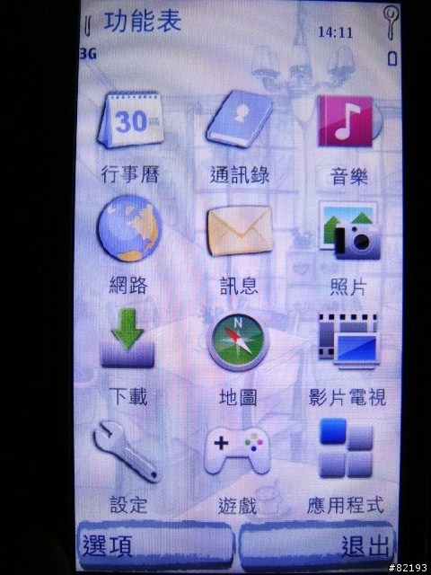 [開箱] NOKIA N97 (更新:買了超好用的專用皮套)