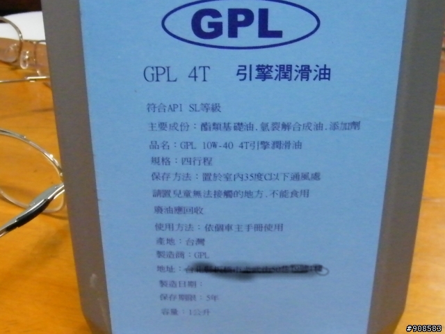 史上最平價酯類機油!!(開箱文)