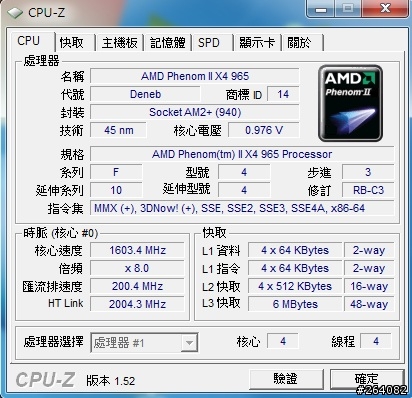 救命~買了AMD 965卻只有1.6GHz