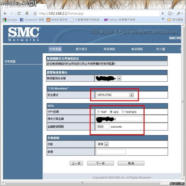 （已解決）[圖文]SMCWBR14S-N4 超級大問題！
