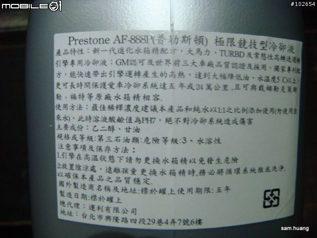 accord k9 diy更換水箱精