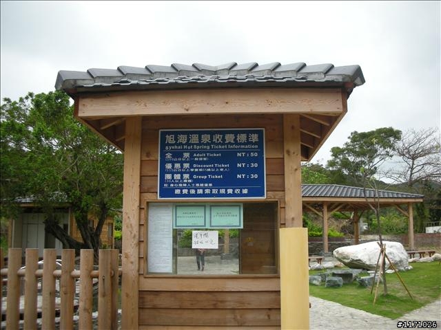 牽手環島千里行