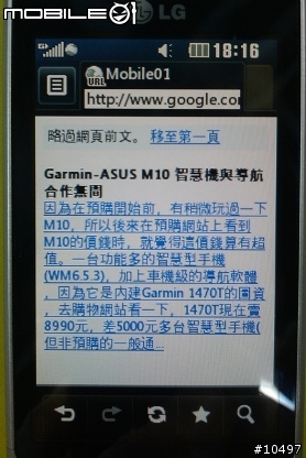 [體驗]當LG GD510遇到Facebook, Myspace & Twitter
