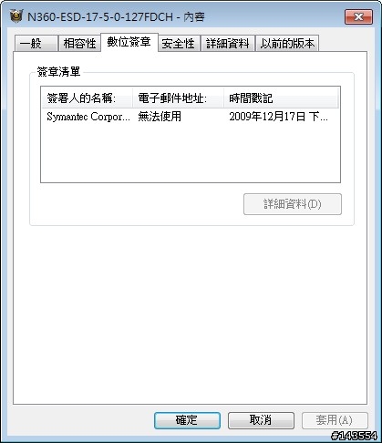 諾頓 Norton 360 V4.0 版本  30天試用版下載