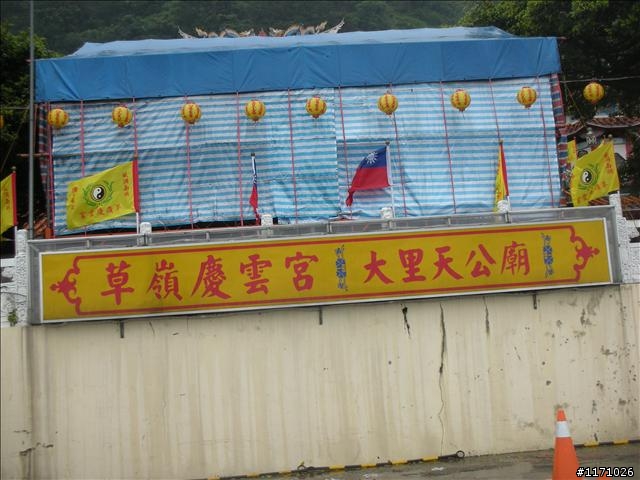 牽手環島千里行
