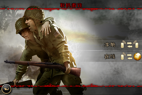 [FPS大作]戰火回憶錄2「Brothers in Arms 2: Global Front」上市了！