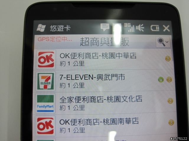 【開箱】HTC HD2
