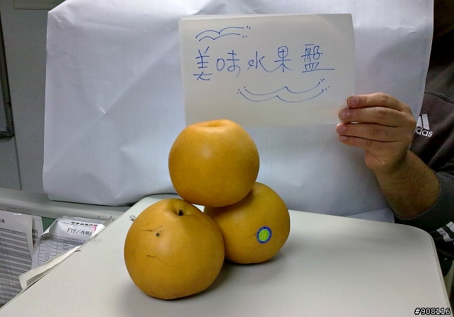 2010尾牙開箱文