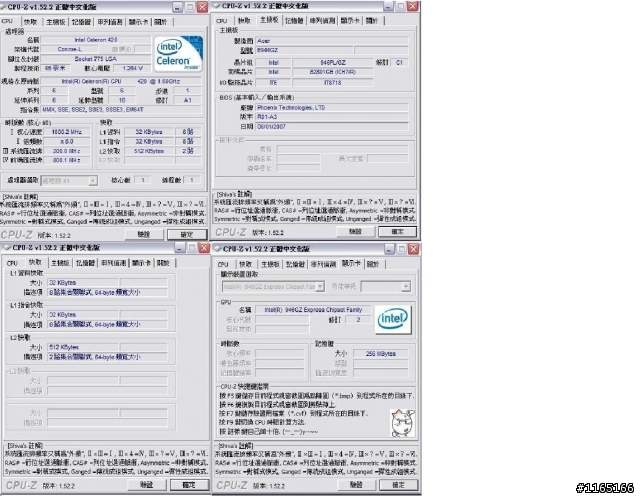 主機板為 E946GZ 該如何改?