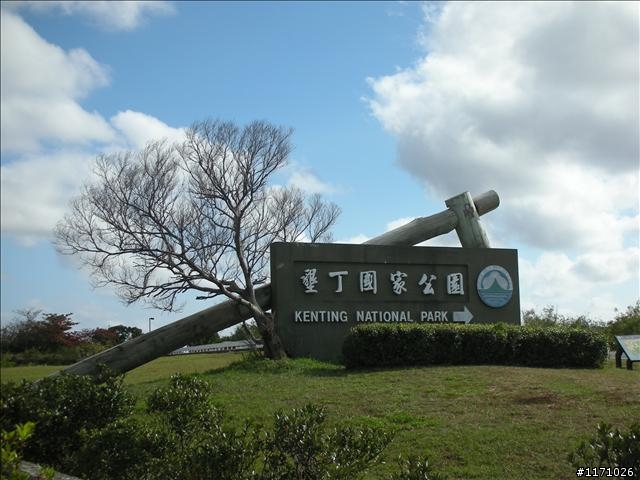 牽手環島千里行