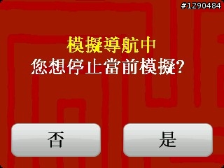 ONE IQ Routes 越級挑戰 GO 630