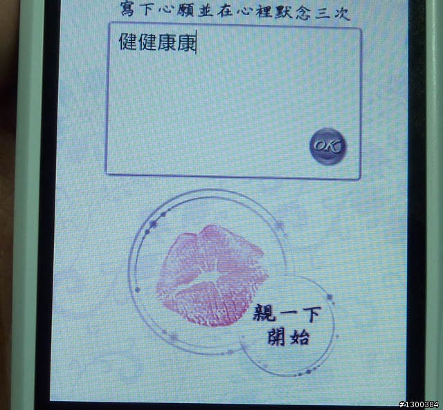 [推薦] 在Magic上玩花瓣占卜 跟財神爺請教財運