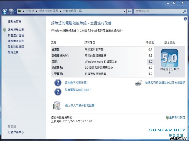 [初入茅廬]AS4740G-432G64Mnb ～宏碁公外傳～€